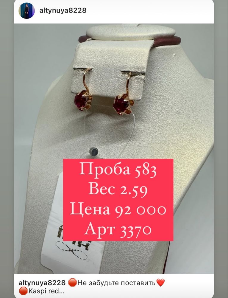 Советские золотые серьги 583 пробы