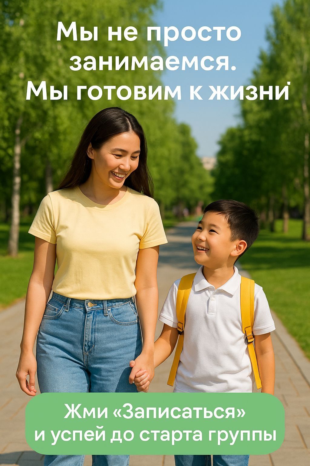 Экспресс-Подготовка к Школе