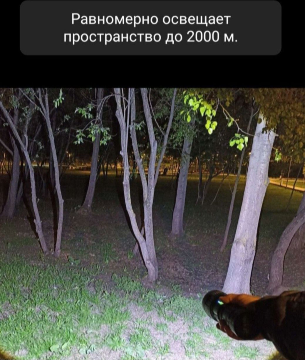 Мощный электрический фонарь