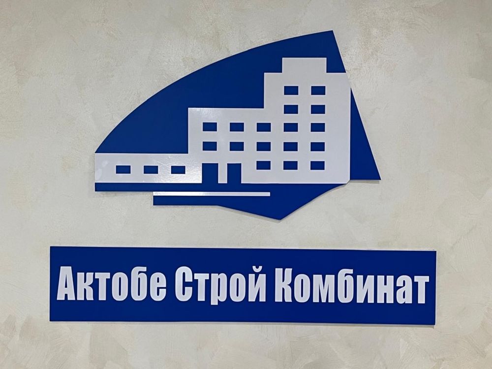 Бетон М100 -М400 с доставкой по г. Актобе