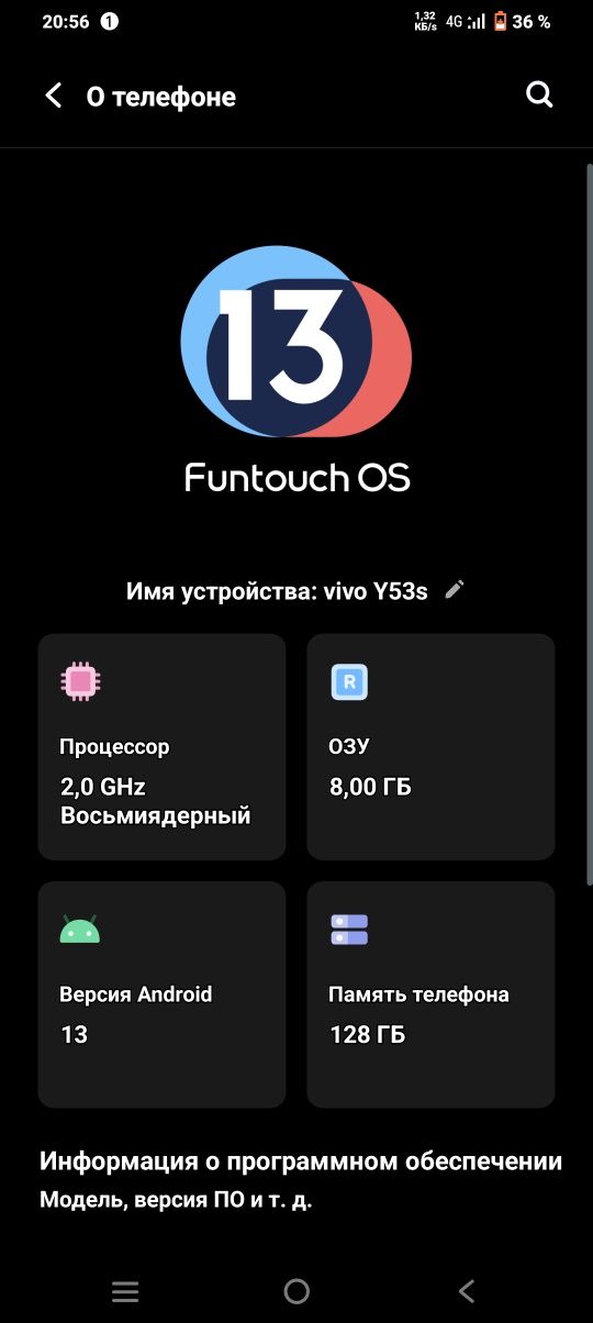 Vivo Y54 торг имеется