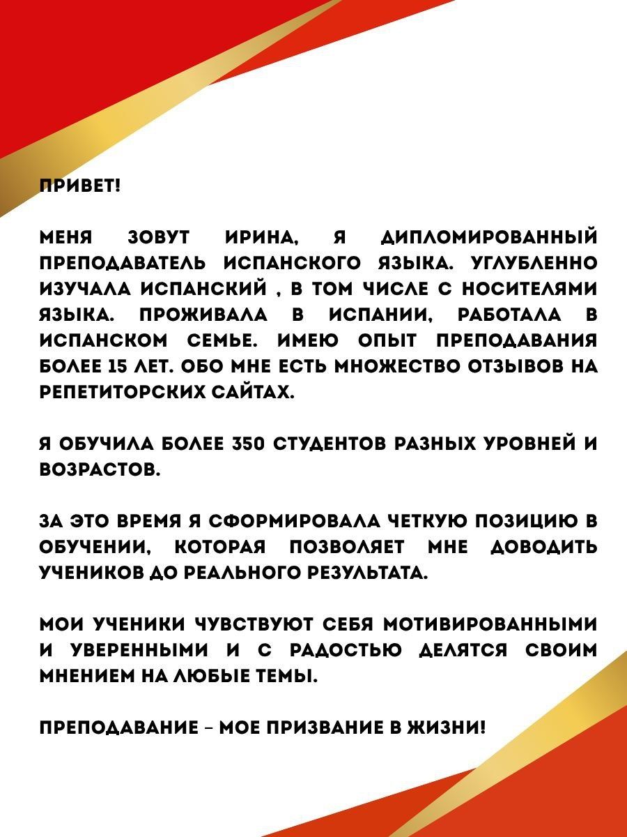 Курсы испанского языка