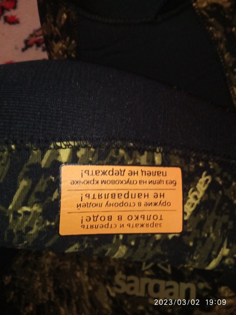 Гидрокостюм ,,САРГАН"