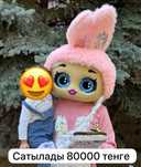 Продам аниматор мишка
