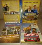 Сборники путешествий В.Познера и И.Урганта на DVD