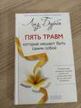 продаю Книга Лиз Бурбо