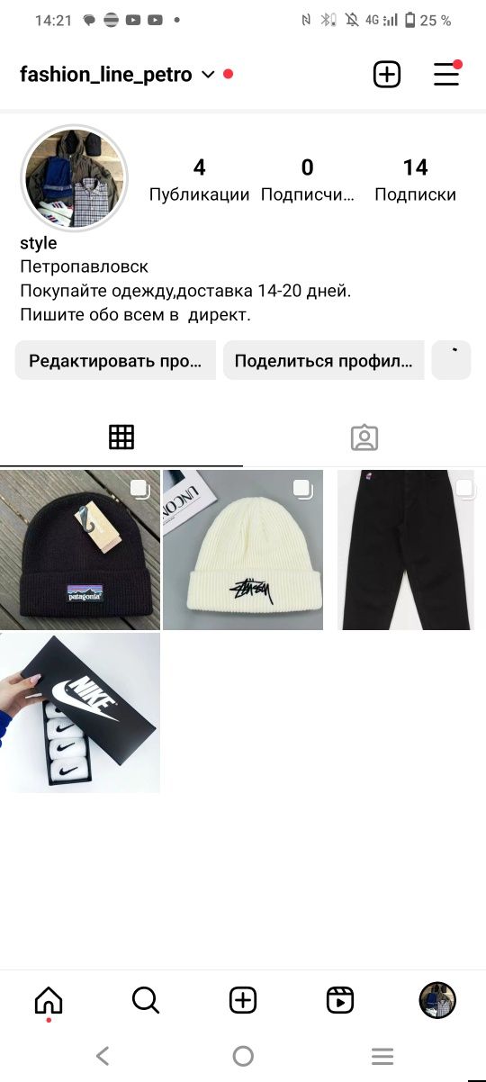 Стильный магазин