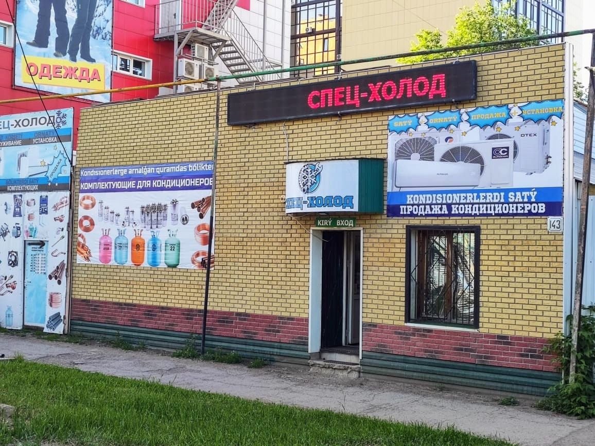 Установка кондиционеров