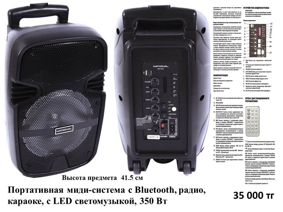 Колонка беспроводная