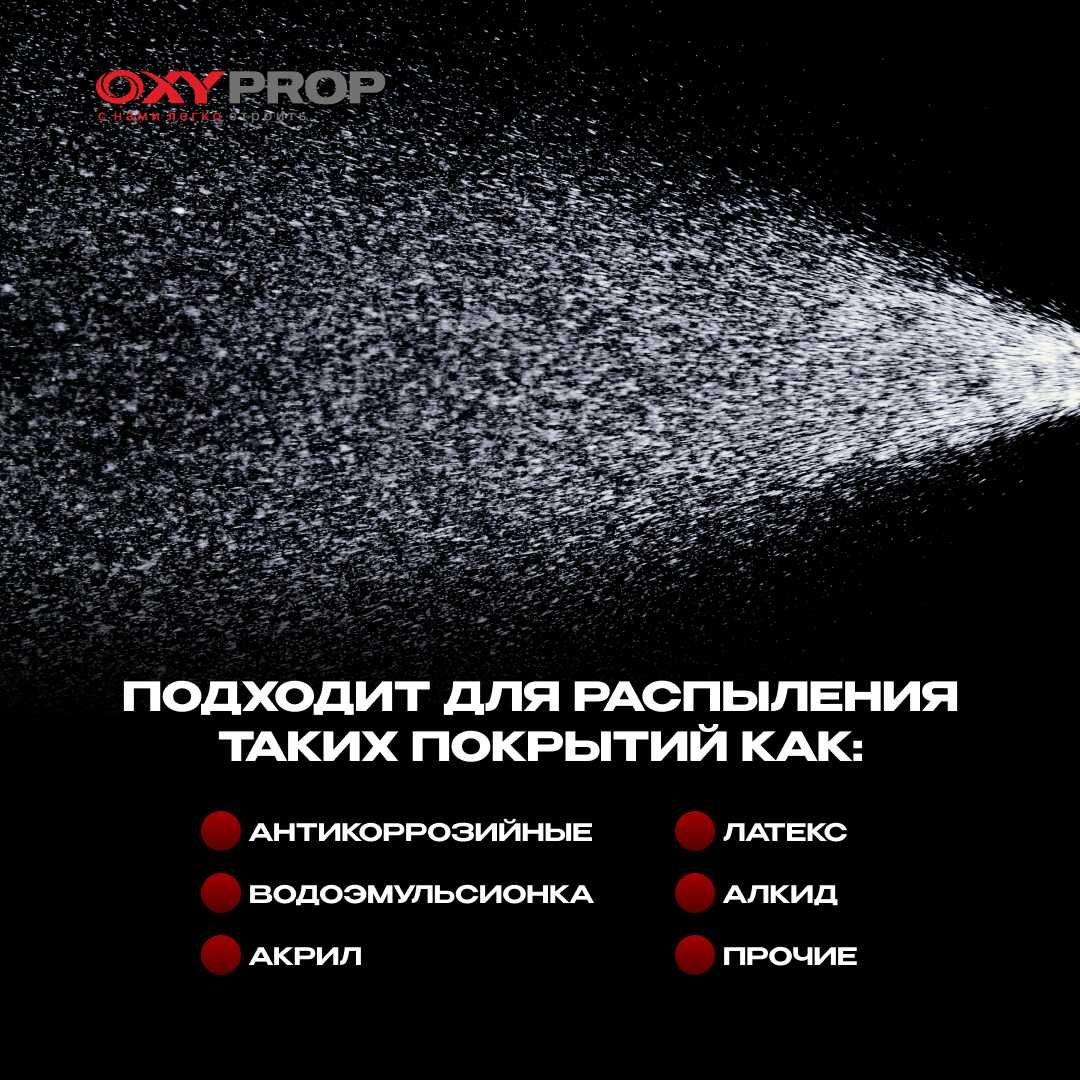 краскопульт безвоздушный распылитель окрасочный аппарат