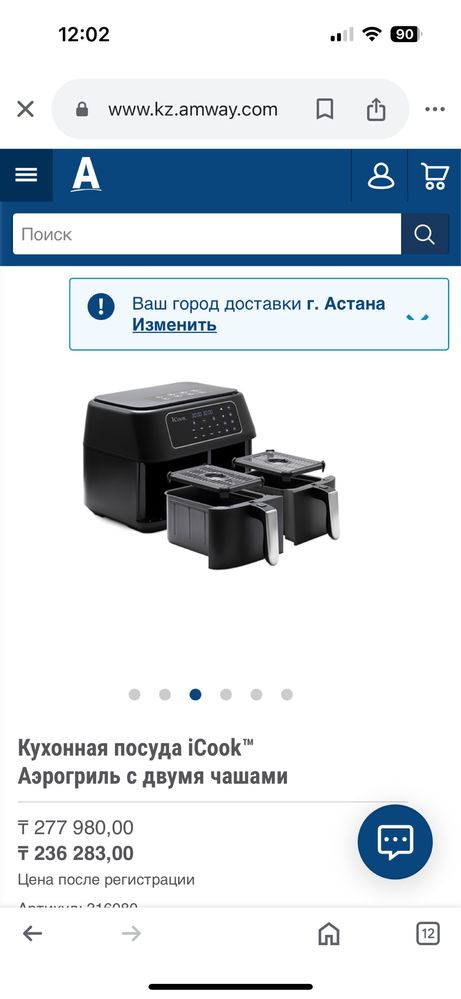 Аэрогриль эмвей элекстричечкий
