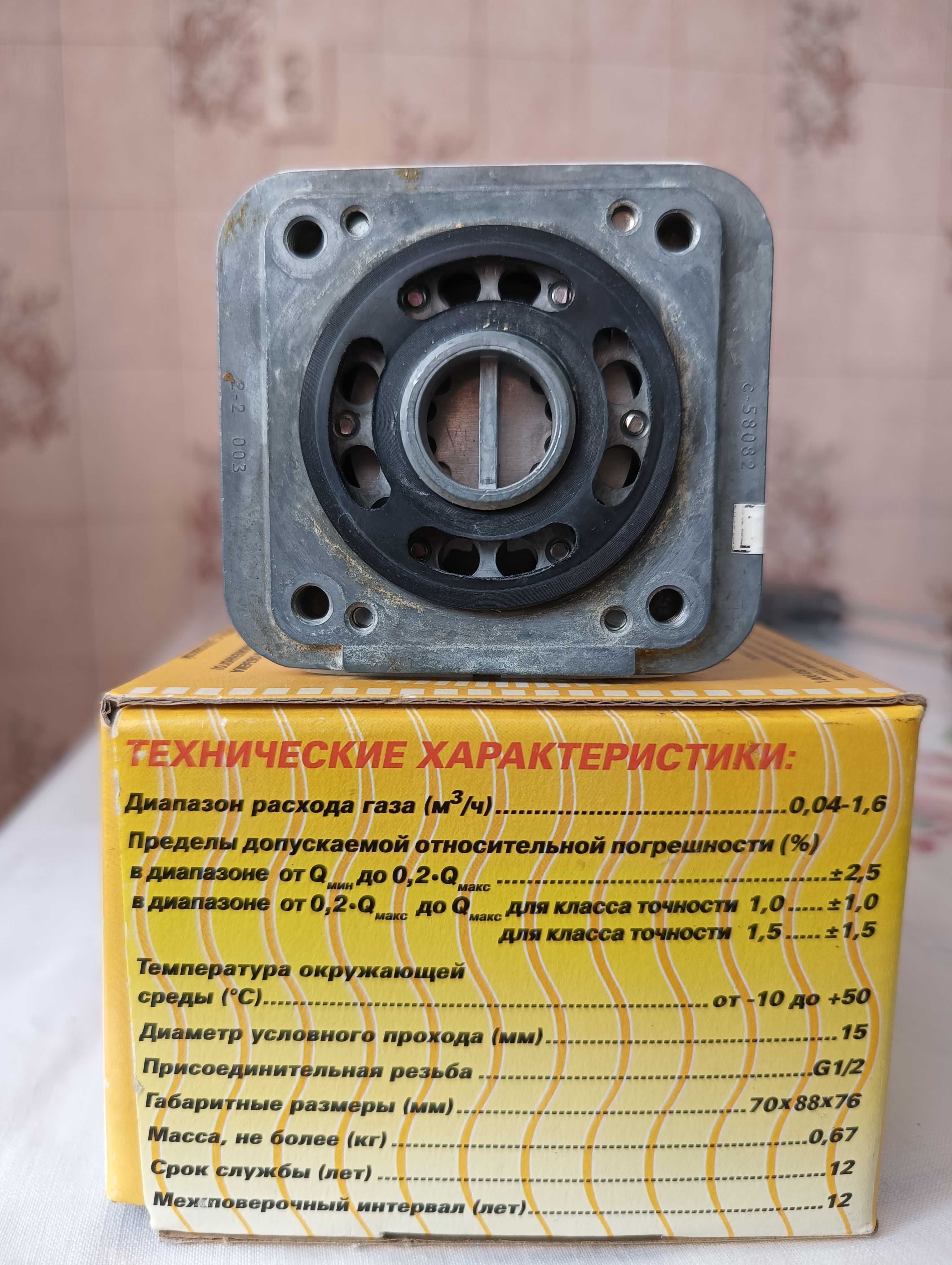 Продам газовый счетчик 3000тг