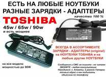 на планшеты и от любого ноутбука. Продаём разные ЗАРЯДКИ БЛОКИ ПИТАНИЯ