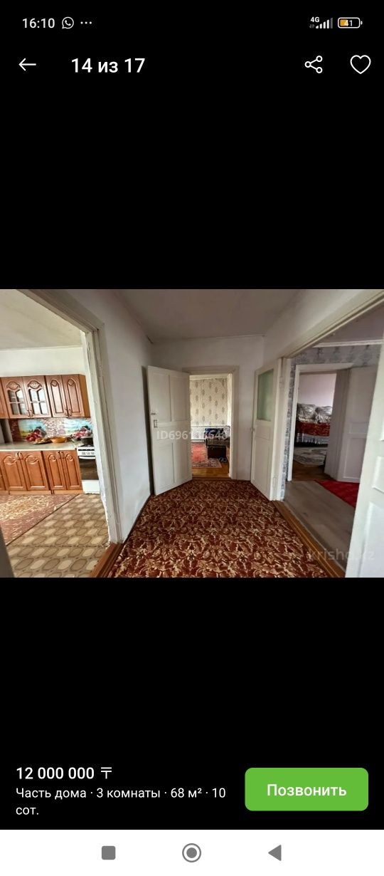 Продам 3 комнатную дом