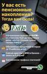Снятие пенсионных ЕНПФ, арест, график, обновление кредитной истории