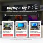 Ноутбуки гарантия 12 месяцев большой ассортимент магазин ultra
