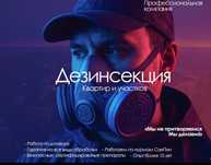 Дезинфекция по Нормам СЭС ‼️Уничтожение насекомых с Гарантией