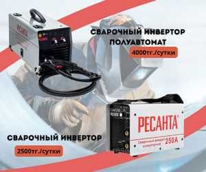 Фрезер, уровень лазерный, утюг для пайки труб НА ПРОКАТ!!! г.Косшы