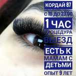 24/7 есть выезд свежий клей