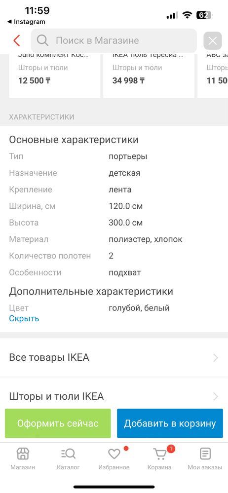 Шторы в детскую комнату ikea