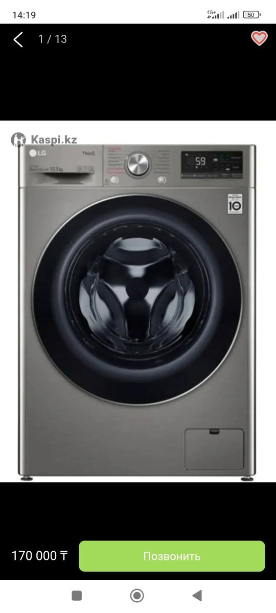 Продам стиральную машину LG