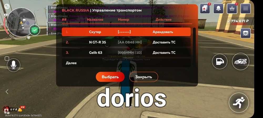 Акк бр обмен на фф