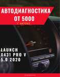 Автоэлектрик , компютерная диагностика