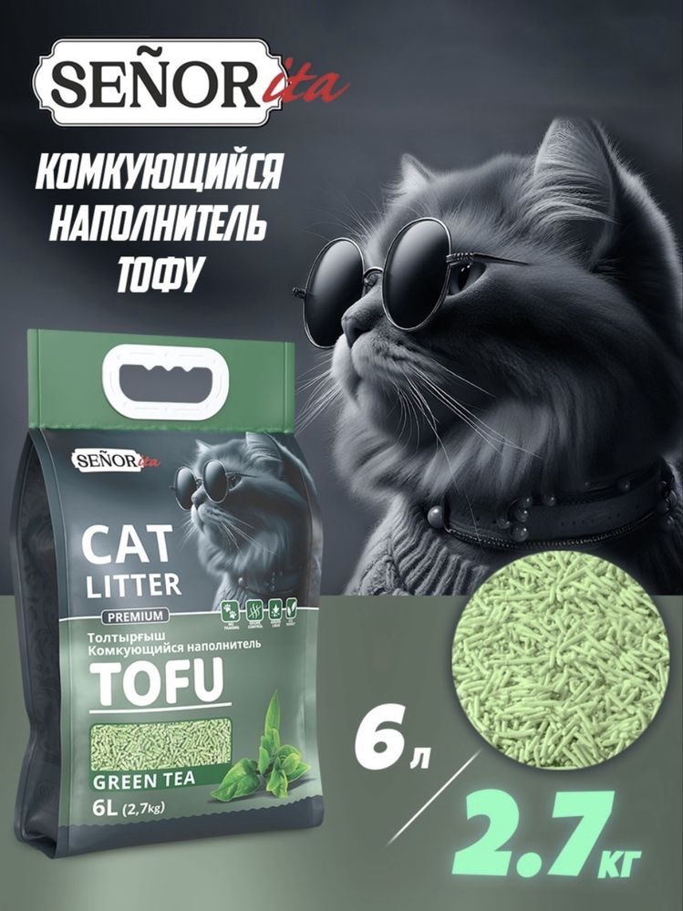 наполнитель тофу