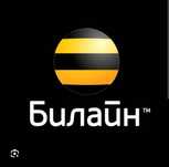 Продажа гигабайт БИЛАЙН