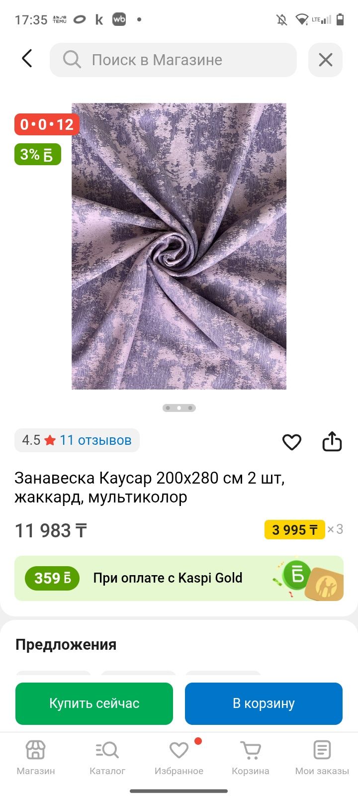 Шторы жаккардовые красивые нежно -сиреневого цвета