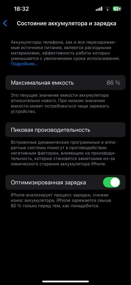 Айфон 14 на 256