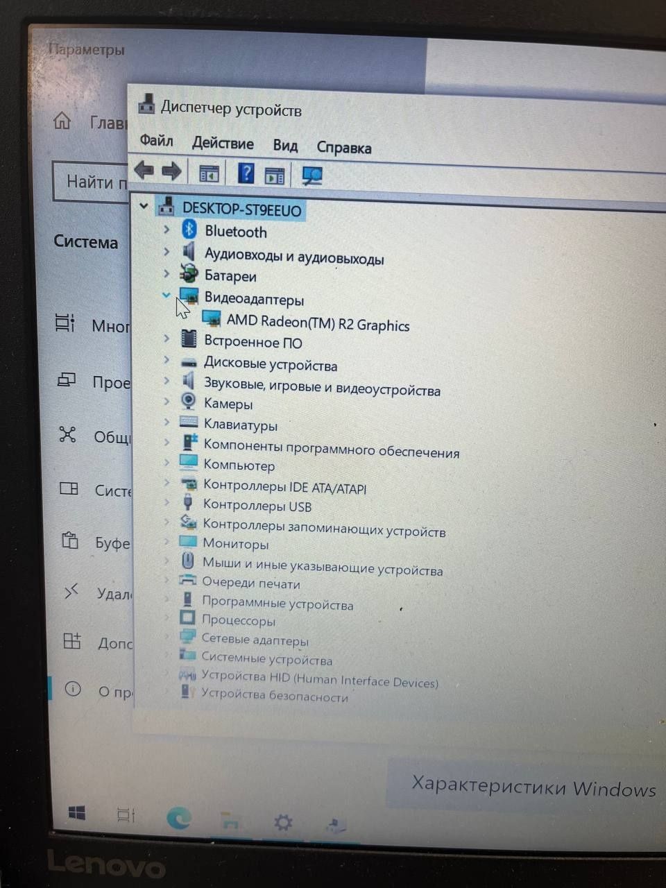 Ноутбук Lenovo Ideapad 330-14AST