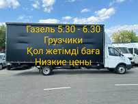 Грузоперевозка. Услуга Газель. Газель