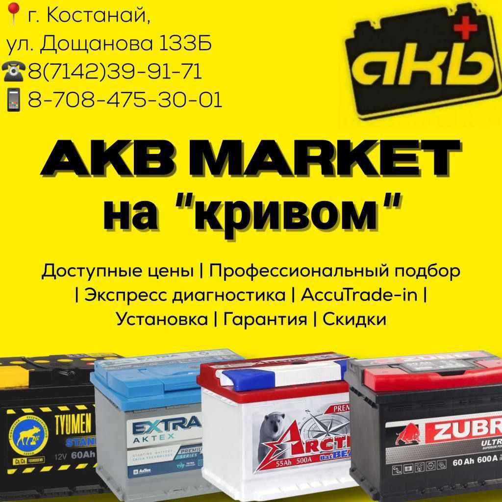 Аккумуляторы 230