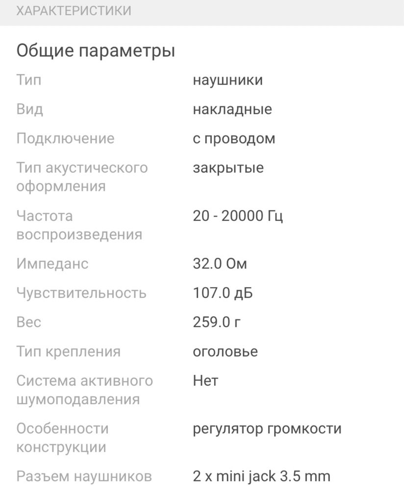 Наушник Logitech G432