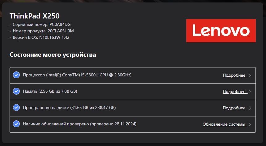 Ноутбук Lenovo ThinkPad X250 экран 12,5", i5, 8gb ram, 256ssd, Win10