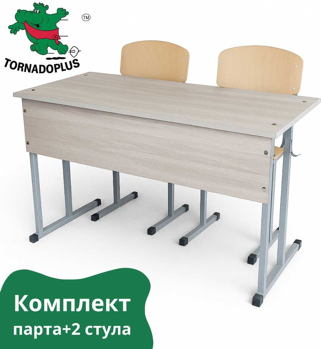 Школьные парты со склада. Самая низкая цена.