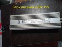 Продам блоки питания