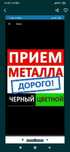 Прием черный металла 24/7  Самовывоз 70-80 тг по обему