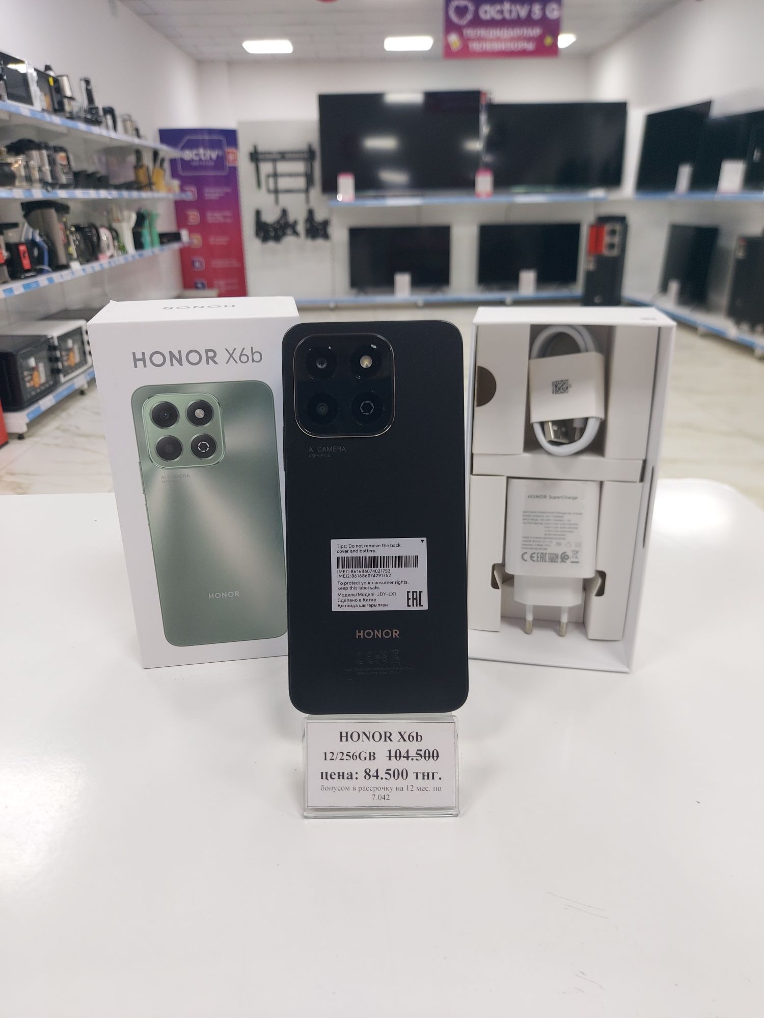 Смартфон HONOR X6b 12/256 Gb
