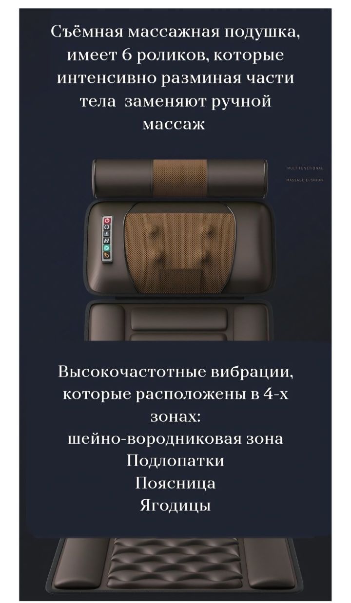 Массажер XANDO HSM-99 матрас шиацу кресло