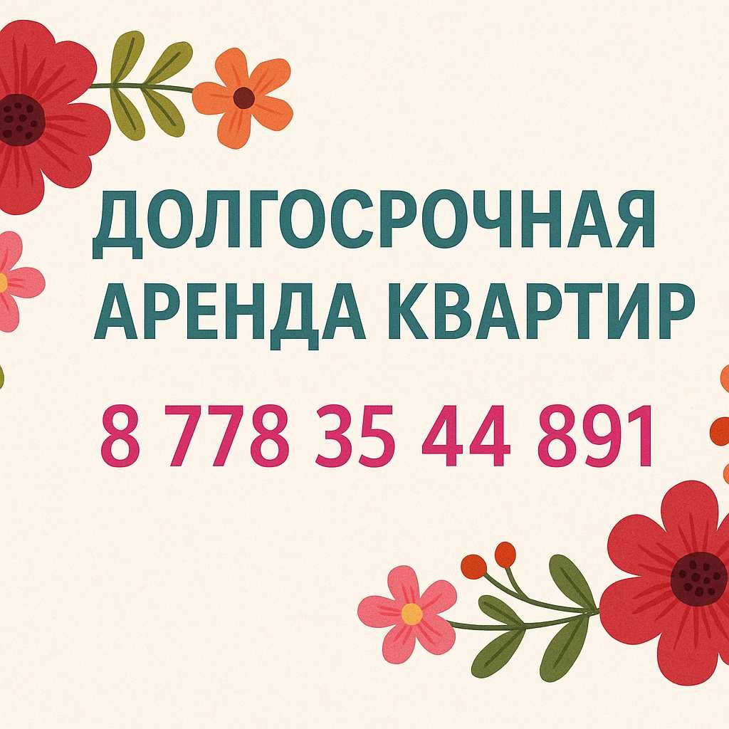 Аксай-2. Аренда 1к квартиры