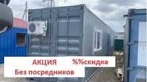 Контейнер 20 и 40 фут. Утепленный и пустой