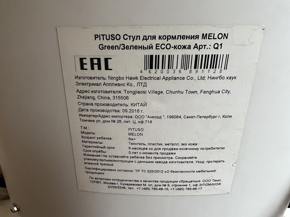 Продам детский стульчик