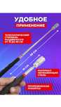 Телескопическая указка с магнитом