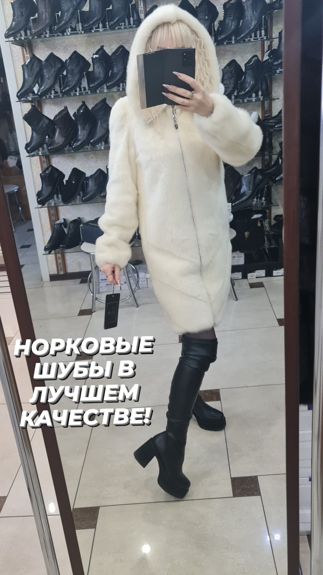 Белая Новая Норковая Шуба!Элитная!Шикарная!Красивая,Эксклюзивная