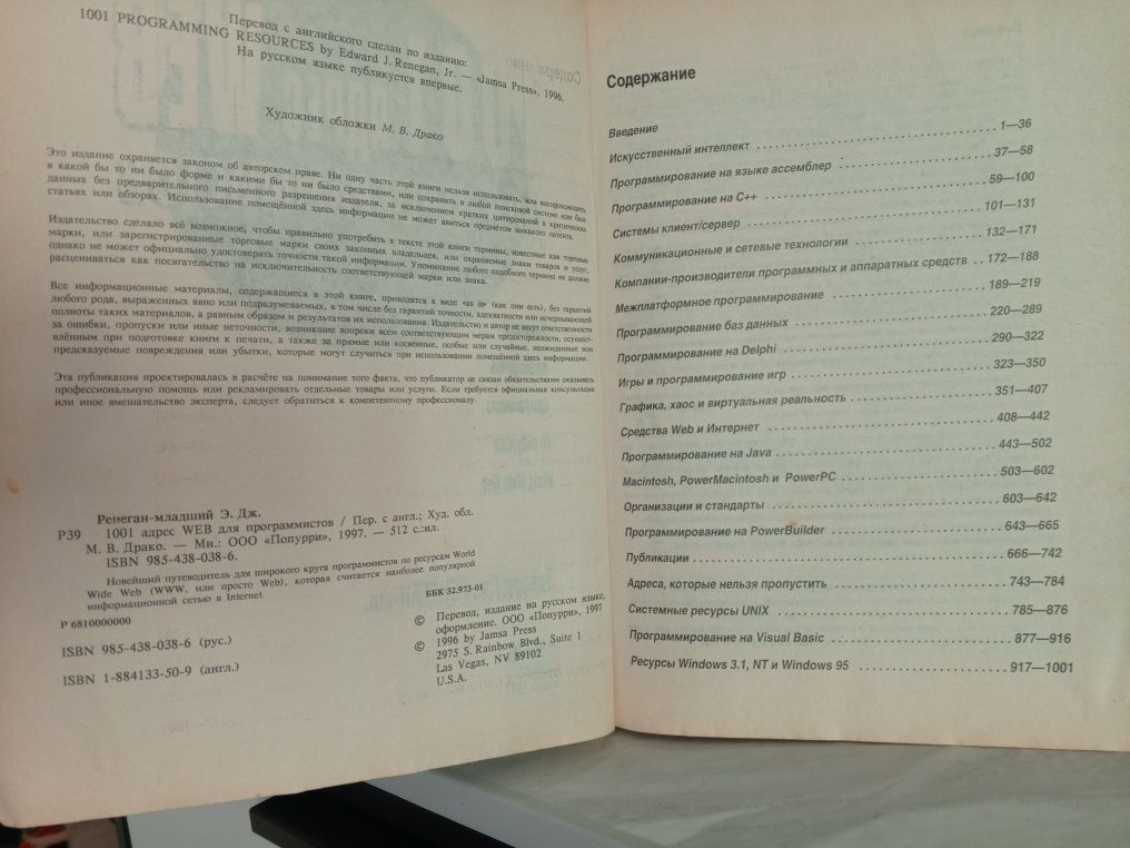Продам книги для программистов, дизайнеров и архитекторов