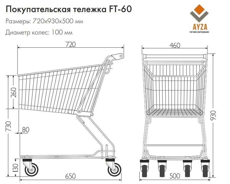 Железные стеллажи, сетки под чипсы, торговые морозильные лари, горки