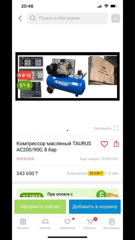 Компрессоры Новые мощные  ALTECO TAURUS СКАТ