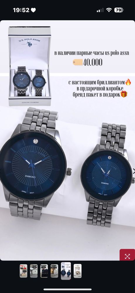 Парные часы Polo с бриллиантом